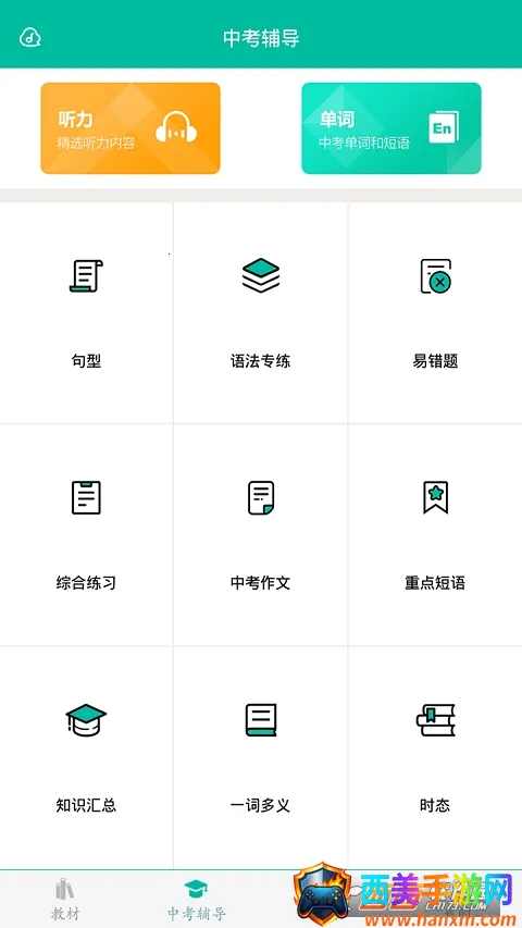 ����Ӣ��