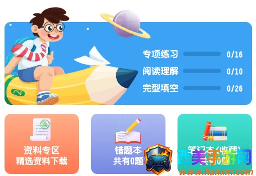 ����Ӣ��