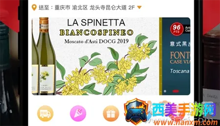 论酒安卓版手机版 论酒安卓版手机版