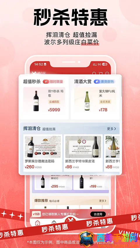 论酒安卓版手机版 论酒安卓版手机版