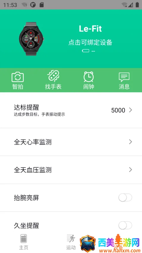 Le Fit�ֻ���2026���°汾