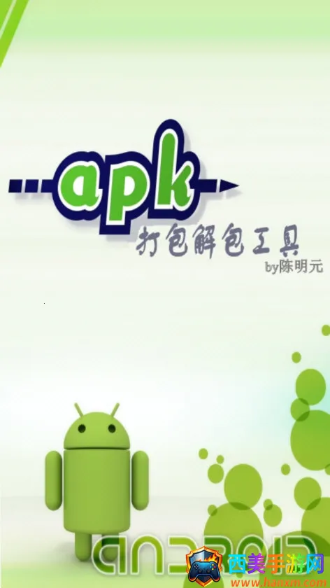 APK����������