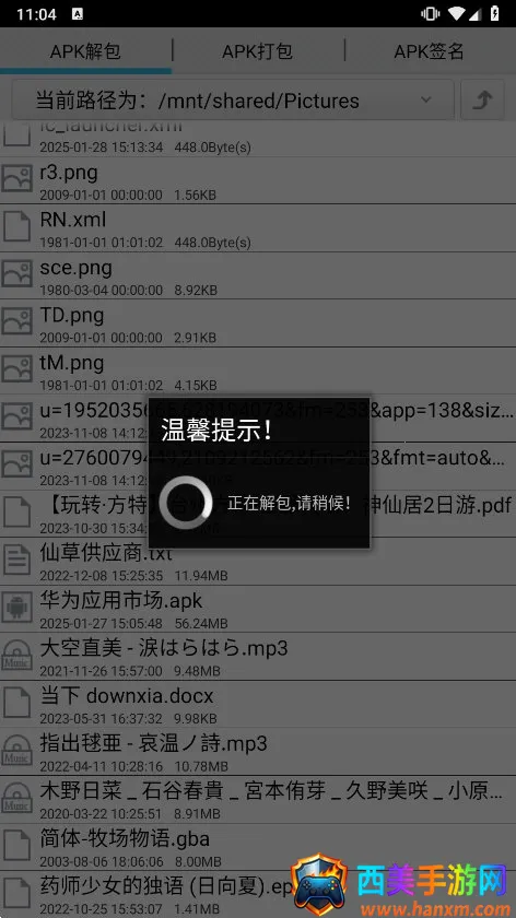 APK����������