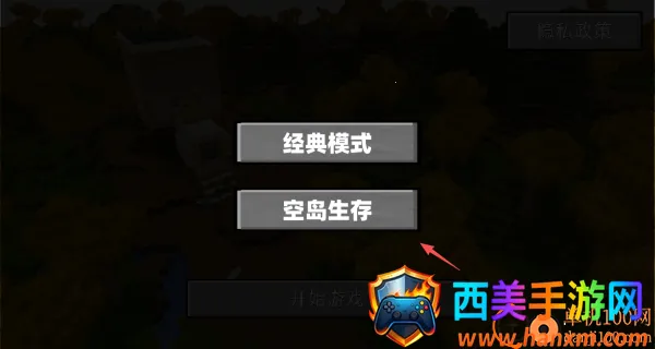 方块空岛生存2026最新版本 方块空岛生存2026最新版本