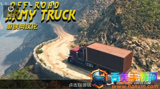 模拟卡车最新手机版 模拟卡车最新手机版