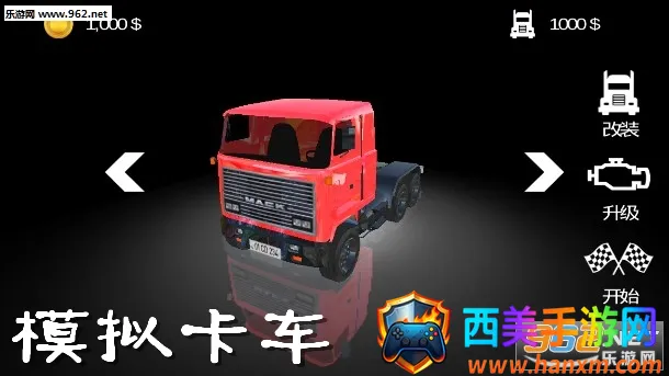 模拟卡车最新手机版 模拟卡车最新手机版