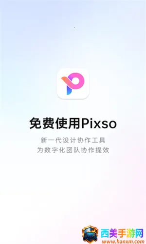 Pixso