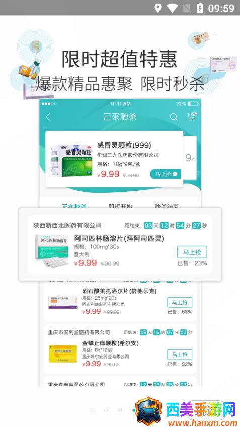 云采医药2026下载安装 云采医药2026下载安装