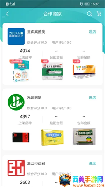 云采医药2026下载安装 云采医药2026下载安装