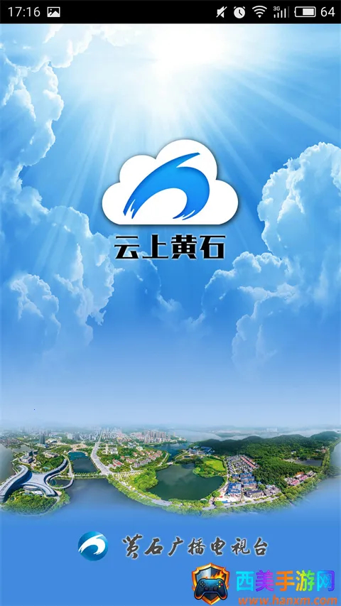 ���ϻ�ʯ��׿���ֻ���