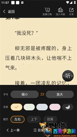 点众快看小说 点众快看小说