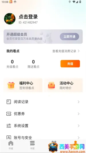 点众快看小说 点众快看小说