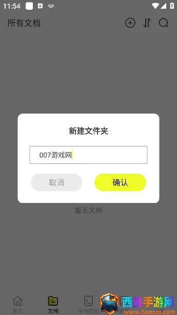 图灵扫描王 图灵扫描王