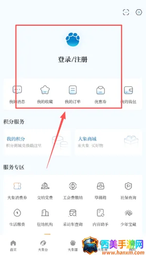 大象新闻2026官方最新版本 大象新闻2026官方最新版本