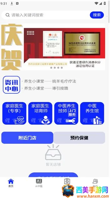 ҫ������ҽ����2026���°汾