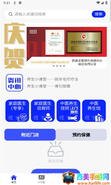 ҫ������ҽ����2026���°汾