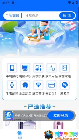 丫头e购 丫头e购