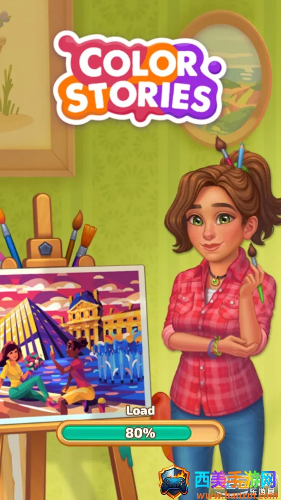色彩的故事2026官方正版 色彩的故事2026官方正版