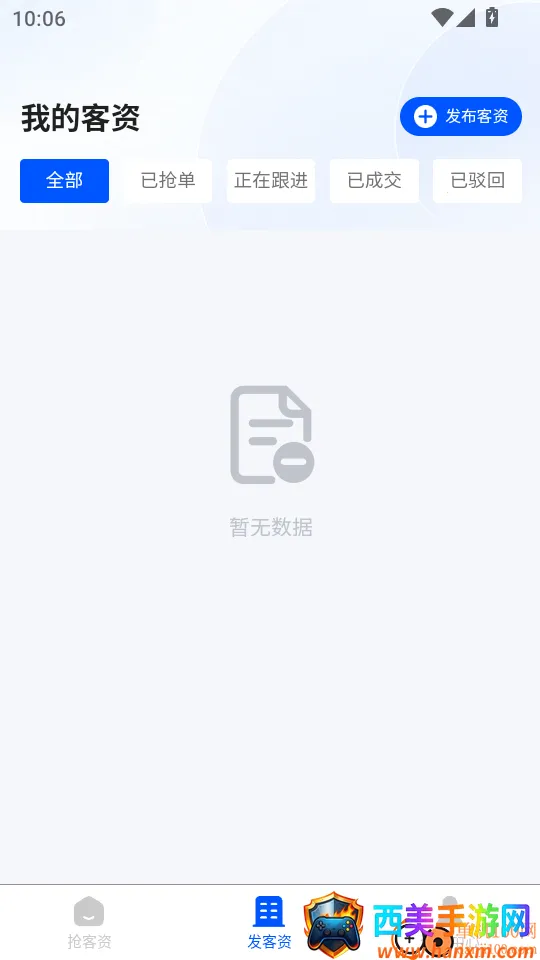 万资企客最新手机版 万资企客最新手机版