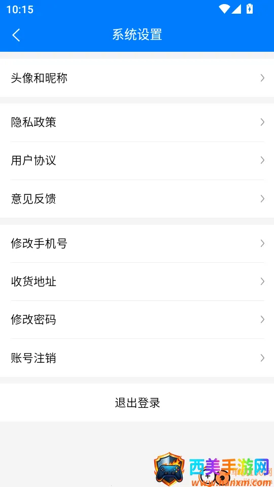 全联亿盒2026最新版本 全联亿盒2026最新版本