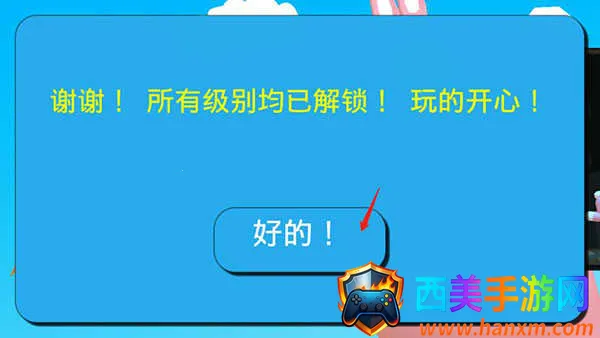 疯狂超级兔子人2 疯狂超级兔子人2