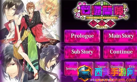 逆转吉原菊屋篇最新手机版 逆转吉原菊屋篇最新手机版