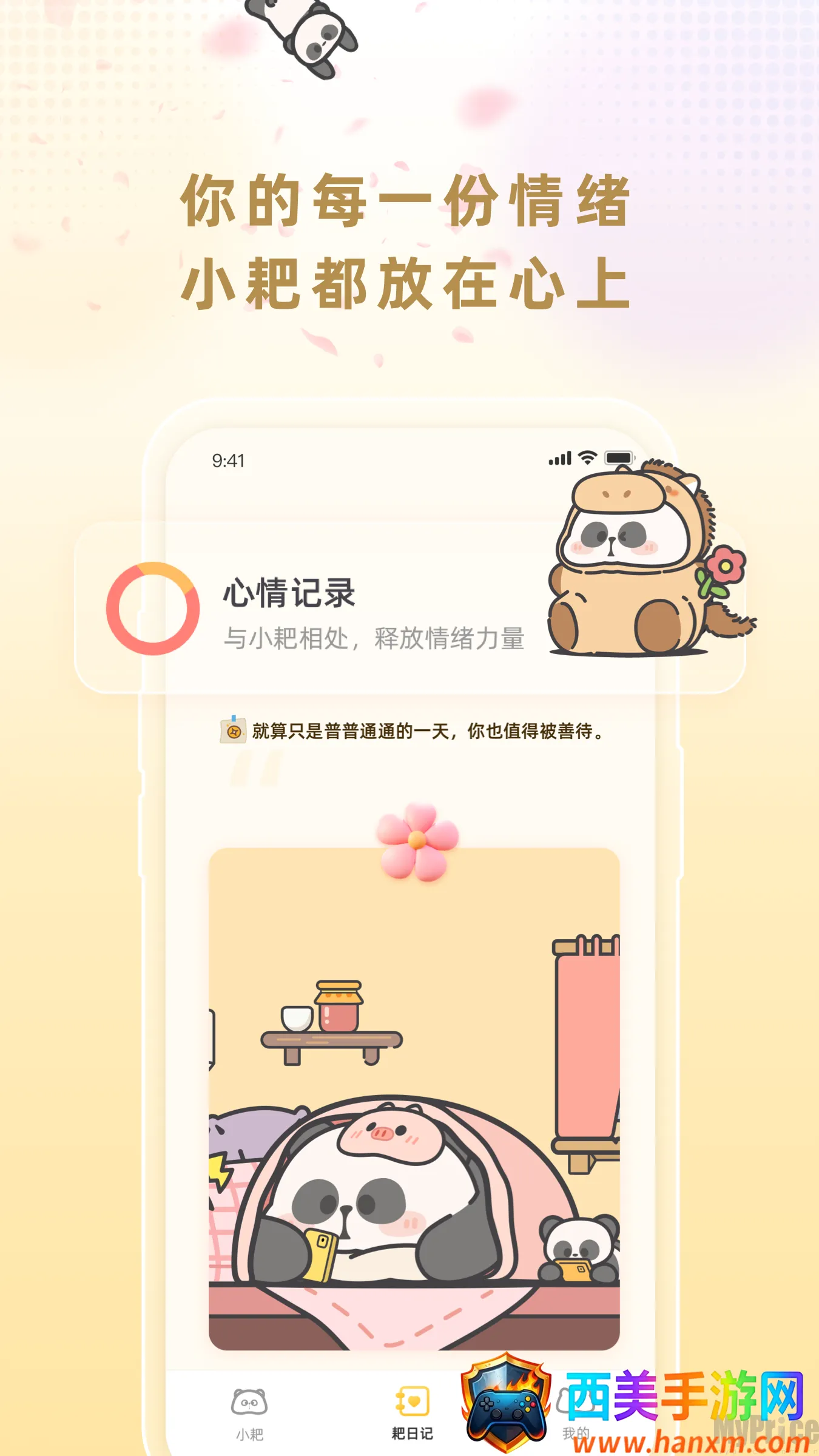 小耙AI最新手机版 小耙AI最新手机版