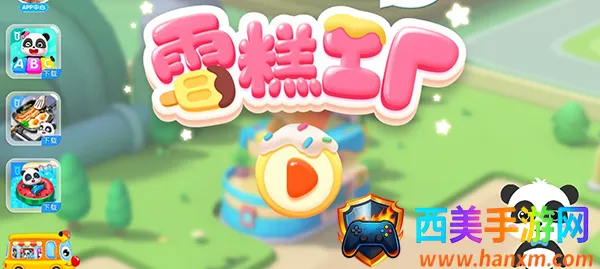 雪糕工厂2026官方最新版本 雪糕工厂2026官方最新版本