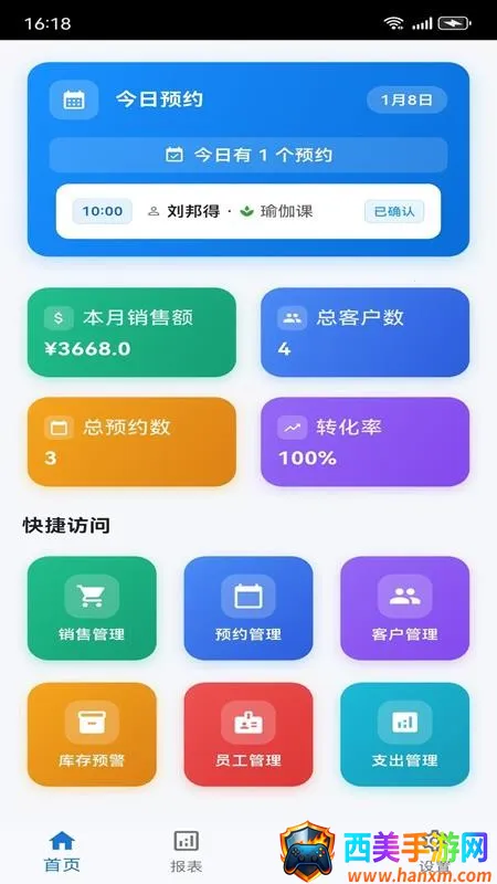 �ǹ�ͨ��ҵ����ƽ̨��׿���ֻ���