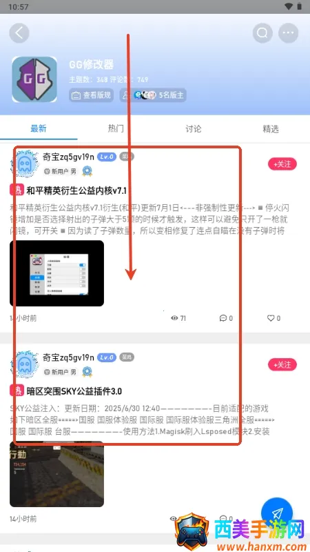 奇异社区最新手机版 奇异社区最新手机版