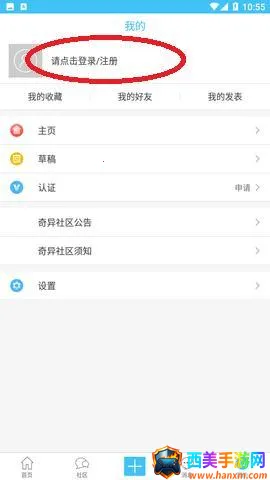 奇异社区最新手机版 奇异社区最新手机版