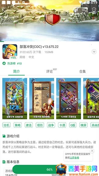 77233��Ϸ��2026�ٷ����°汾