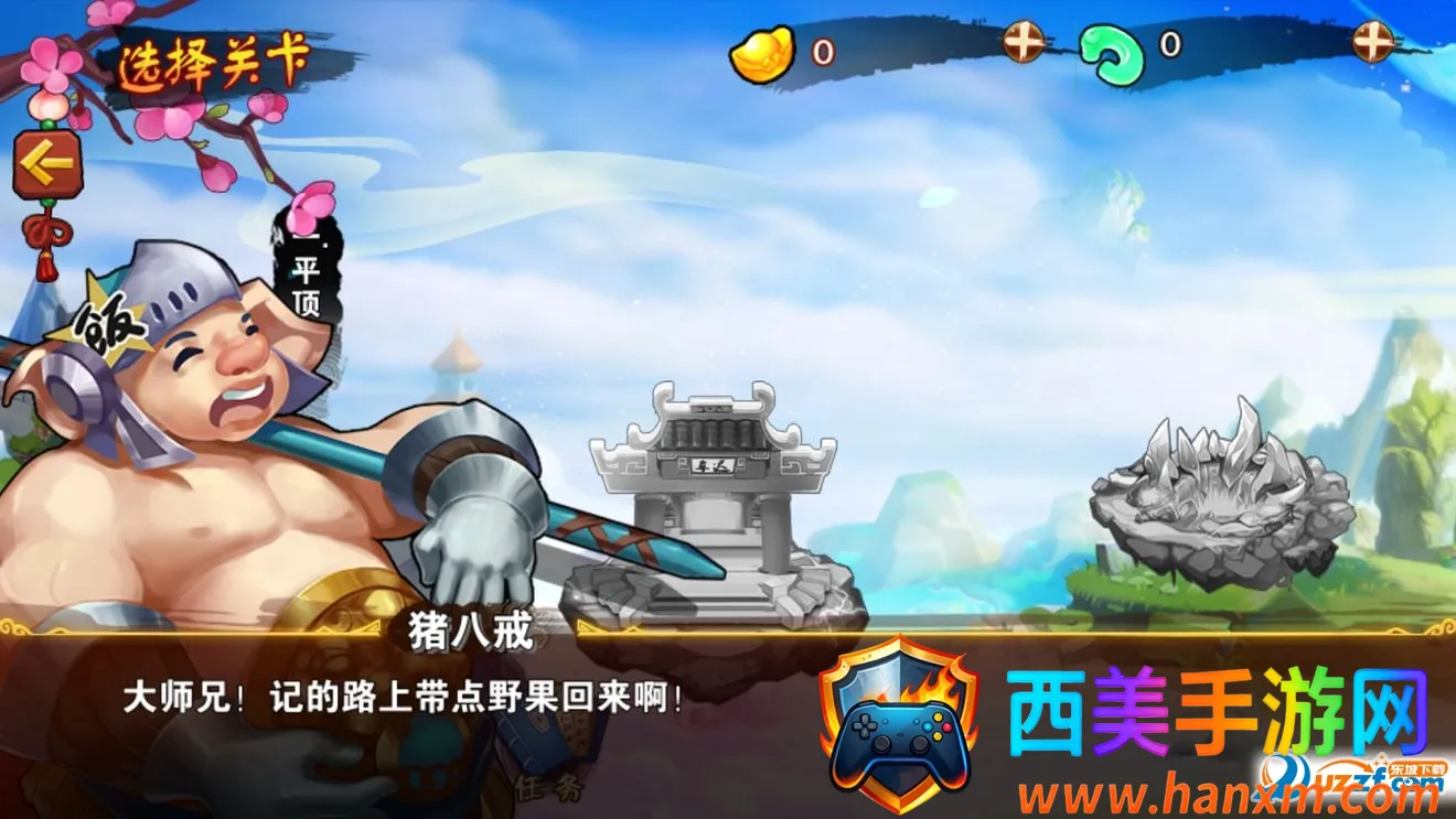 西游荣耀2026下载安装 西游荣耀2026下载安装