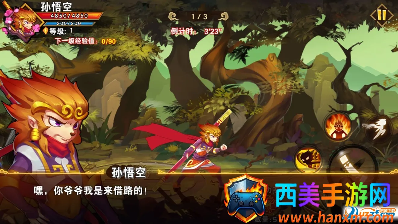 西游荣耀2026下载安装 西游荣耀2026下载安装