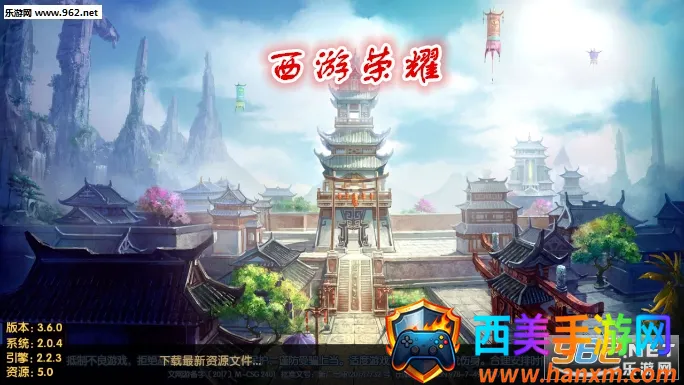 西游荣耀2026下载安装 西游荣耀2026下载安装