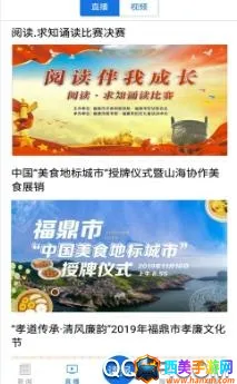 爱婺源最新手机版 爱婺源最新手机版