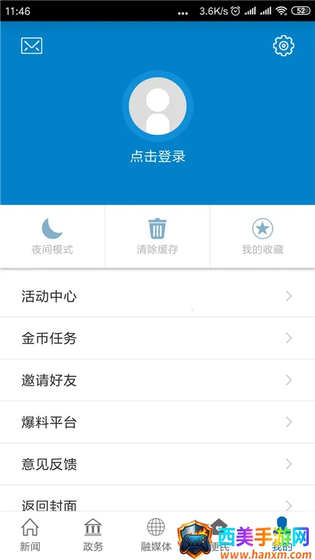 爱婺源最新手机版 爱婺源最新手机版