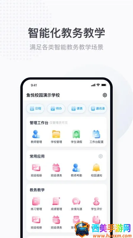 ʰ������ʦ��׿���ֻ���