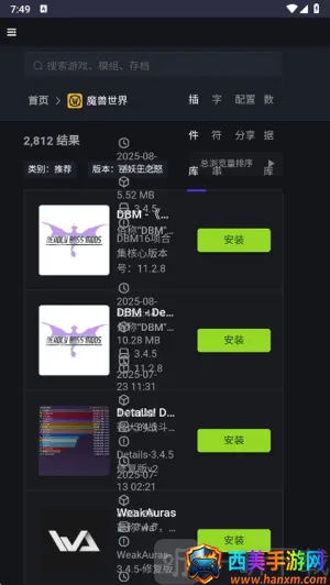 新手盒子安卓版手机版 新手盒子安卓版手机版