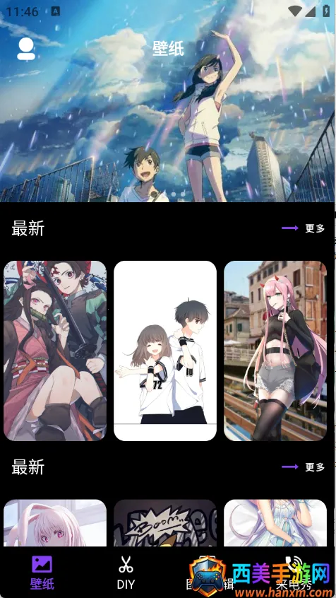 醉爱壁纸 醉爱壁纸