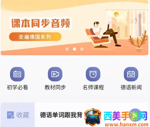 ���ص���ѧϰ������2026�ٷ����°汾