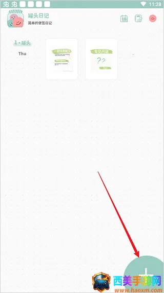 罐头日记 罐头日记