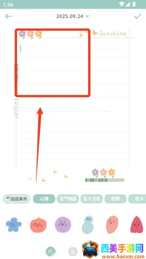 罐头日记 罐头日记