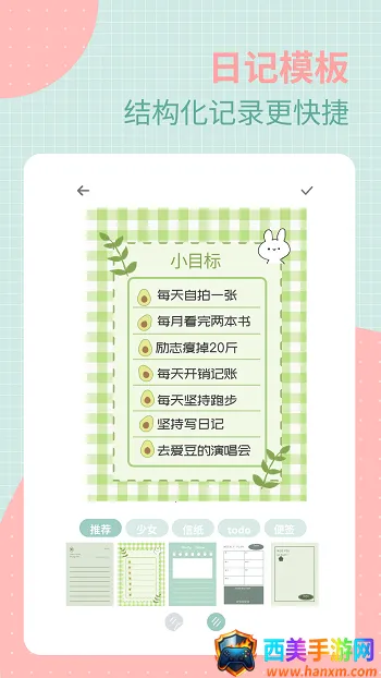 罐头日记 罐头日记