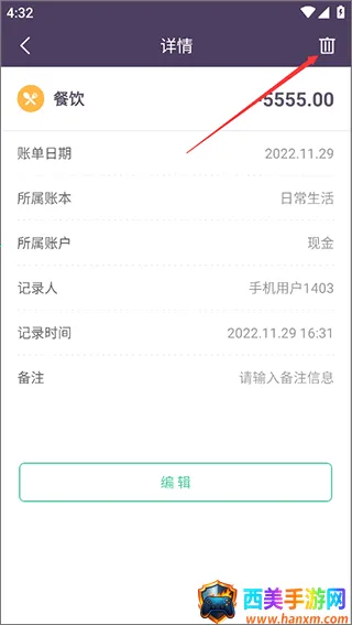 海豚记账本最新手机版 海豚记账本最新手机版