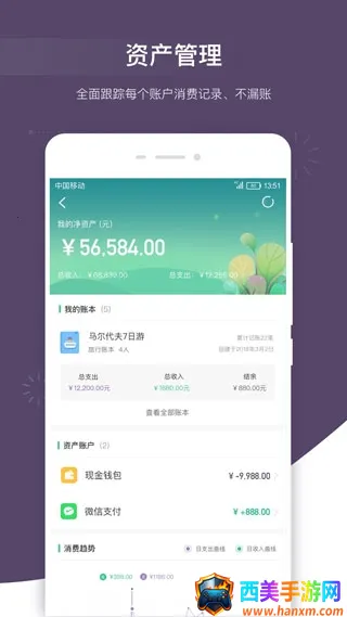 海豚记账本最新手机版 海豚记账本最新手机版