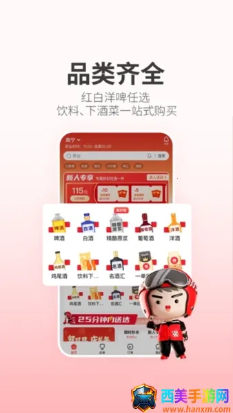 酒小二2026官方正版 酒小二2026官方正版