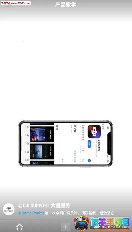 DJIMimo2026���ذ�װ