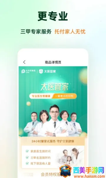 ̫ҽ�ܼ�2026�ٷ����°汾