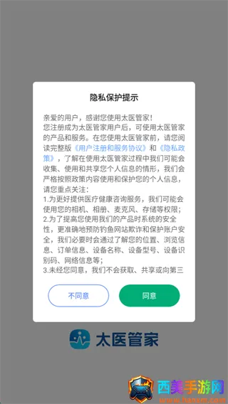 ̫ҽ�ܼ�2026�ٷ����°汾